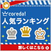 ★CMサイト★