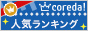 ハッスルサーバー