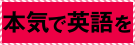 ヒアリングマラソン