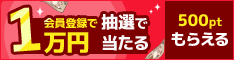 あなたにチャンス!トヨタ・パッソが当たる