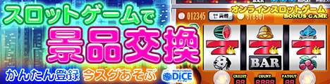 とばゲー