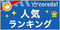 プリザーブドフラワー