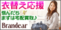 株式会社デファクトスタンダード