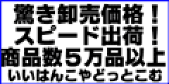 株式会社いいはんこやどっとこむ