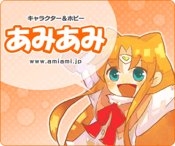 あみあみの評判載せます