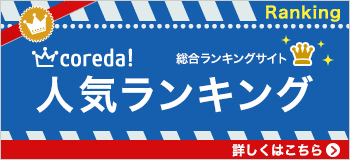 メンズファッション