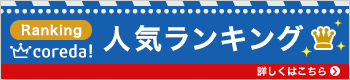 競馬予想の友「ウマセン」