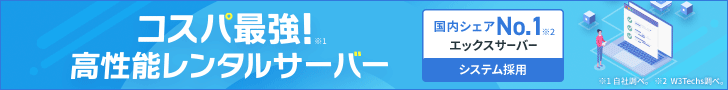 「ミニバード」月額263円からの個人向けレンタルサーバー紹介プログラム(09-0728)