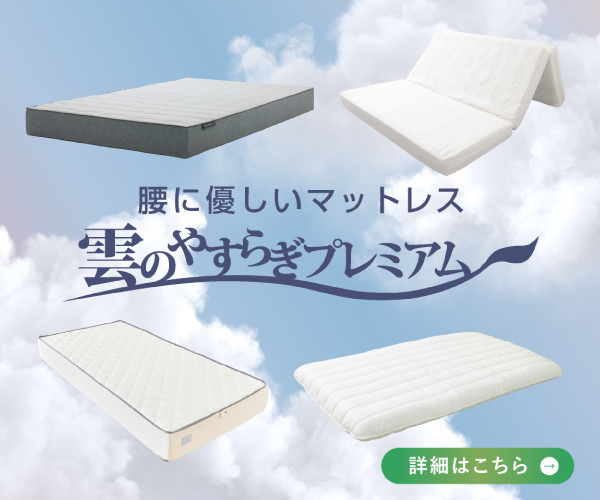 健康が一番 睡眠健康法 不眠解消 理想的な眠り 安眠効果をサポートします