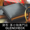 【GLENCHECK】
