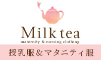 Milk teaのポイント対象リンク
