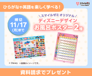 小学校入学前に準備しよう タブレット学習で勉強する癖はつく 気になったgp スタディ