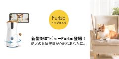 Furboドッグカメラのポイント対象リンク