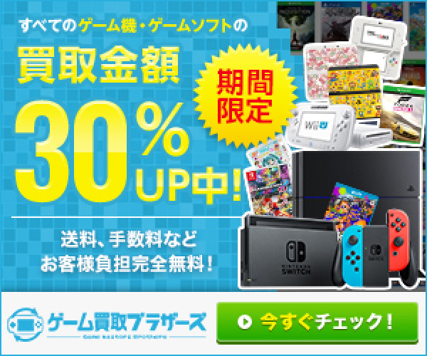 グラセフ5の買取価格 ゲオでps4ソフトは４千円せ高く売れる