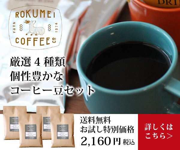 僕がおすすめする絶対に飲んで欲しいコーヒー豆の銘柄５選 Coffee Zukan