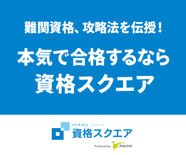 特別支援学校教師