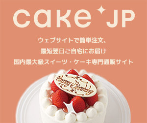 オタク 推しの誕生日の祭壇に飾るオーダーケーキやキャラクターケーキが頼めるサイトは ゆぱんだらいふ