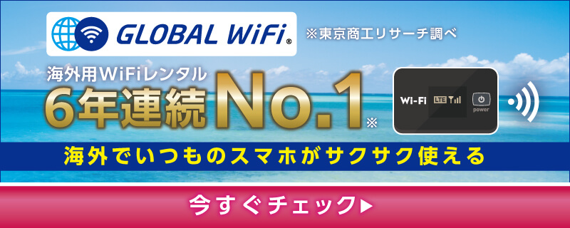 ハワイのおすすめレンタルWi-Fi 6選！人気ルーターや無料Wi-Fiを徹底活用