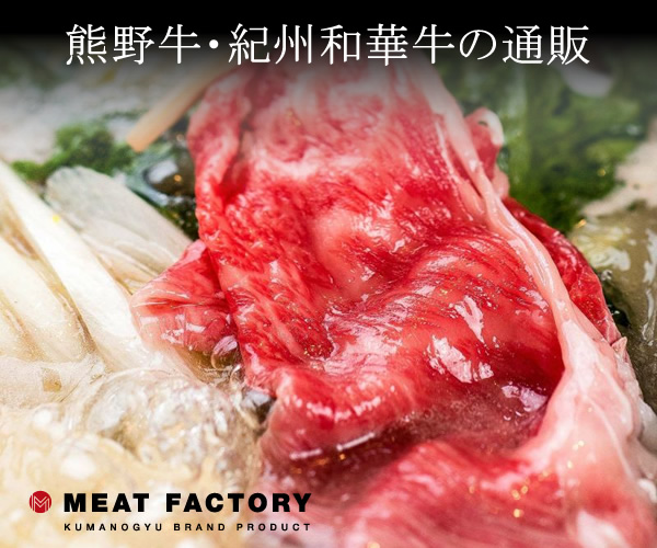 Meat Factory（ミートファクトリー）公式サイト