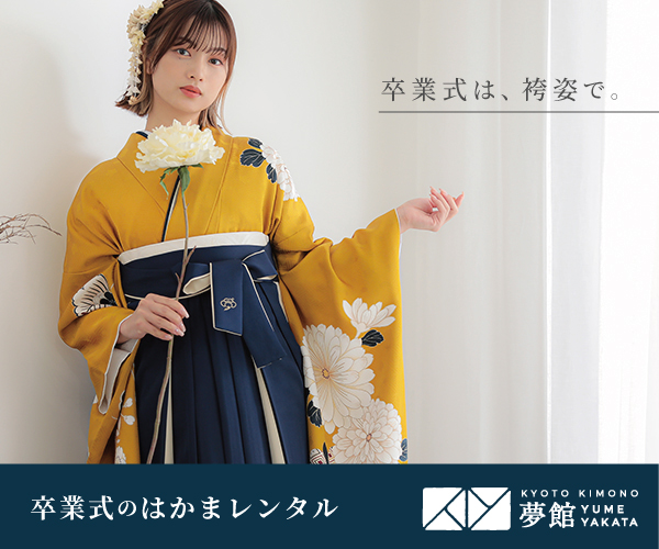 大阪府で人気の袴レンタル店 卒業式におすすめの安い袴が満載