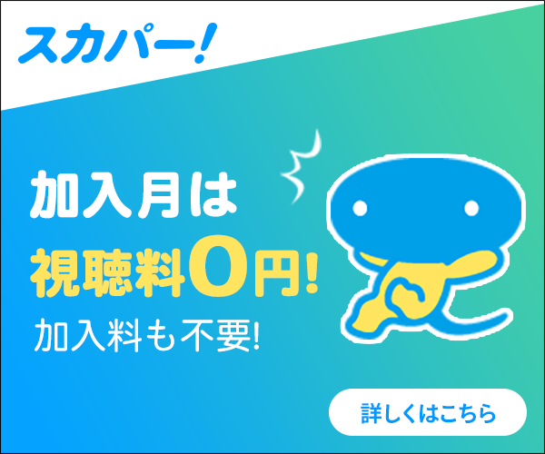 鬼滅の刃 映画公開記念特番テレビ放送日程 見逃し配信まとめ アニマックスの無料視聴方法も こどもといっしょ