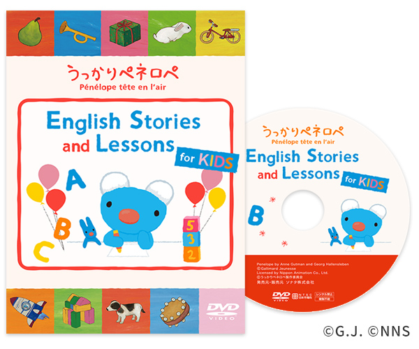 英語伝 うっかりペネロペ English Stories and Lessons for KIDS