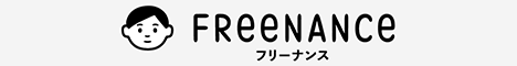 フリーナンス