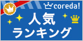 アヲハタのコーンクリーム缶 再開についての情報＆代替のものを紹介！