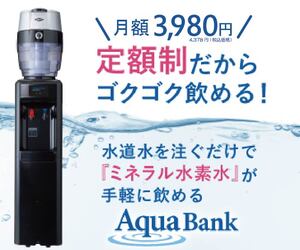 Aqua Bankの画像