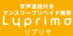 Lyprimo（リプリモ）公式サイト