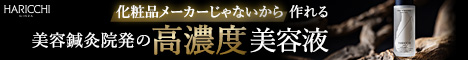 ハリッチプレミアムリッチプラス公式サイト
