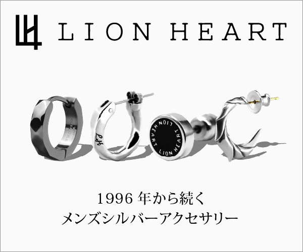メンズアクセサリーブランド【LION HEART】