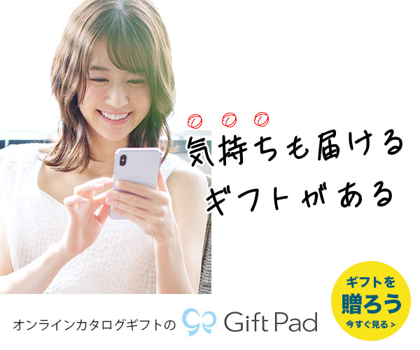 GiftPad（ギフトパッド）