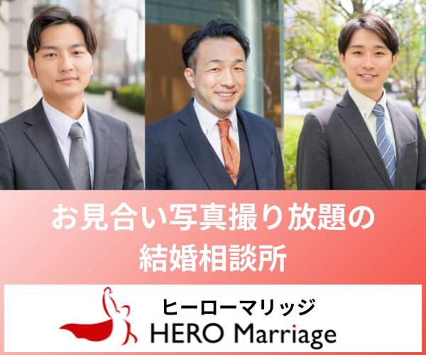 婚活恋活部【攻略ブログ】 | フィオーレの口コミ評判と体験談レビュー【結婚相談所】 婚活恋活部【攻略ブログ】 | フィオーレの口コミ評判と体験談レビュー【結婚相談所】