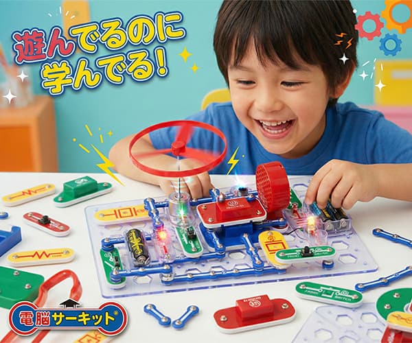 知育玩具名品館